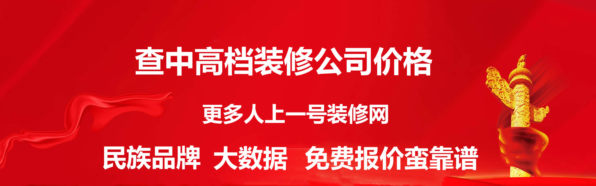 長(zhǎng)沙中高檔裝修公司報(bào)價(jià)多少錢(qián)一平，名匠裝飾多少錢(qián)一平方，美迪裝飾報(bào)價(jià)多少錢(qián)，千思裝飾裝修報(bào)價(jià)大概多少錢(qián)，點(diǎn)石家裝均價(jià)裝修價(jià)格一覽表